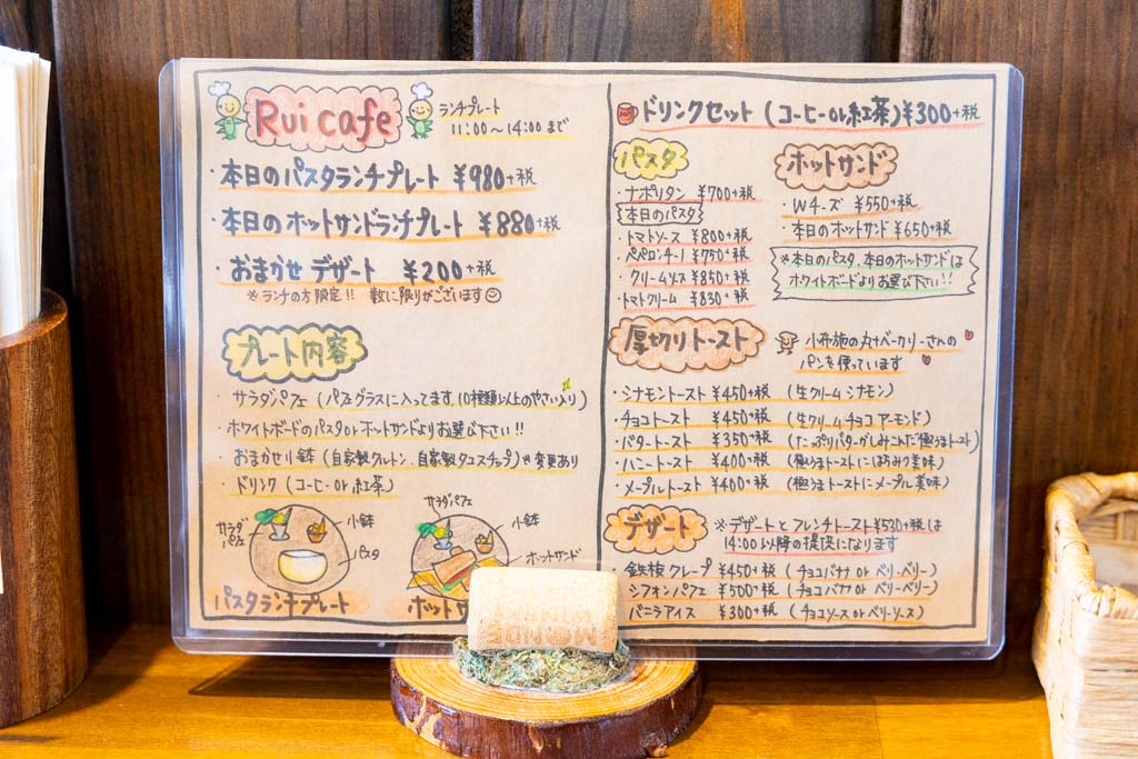 Rui Cafe ルイカフェ のパスタランチといんこフロート はいしゃの食べ歩き