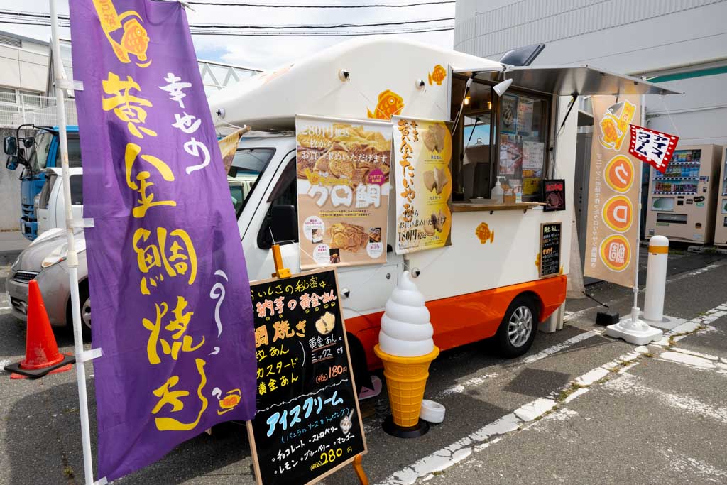 幸せの黄金鯛焼きのクロ鯛│はいしゃの食べ歩き